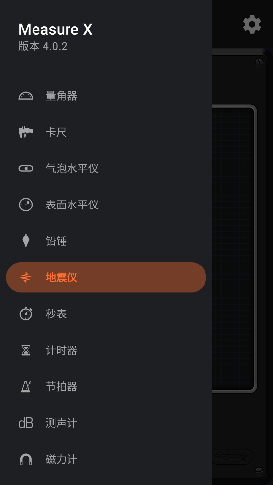Measure Xרҵ���ͼ0