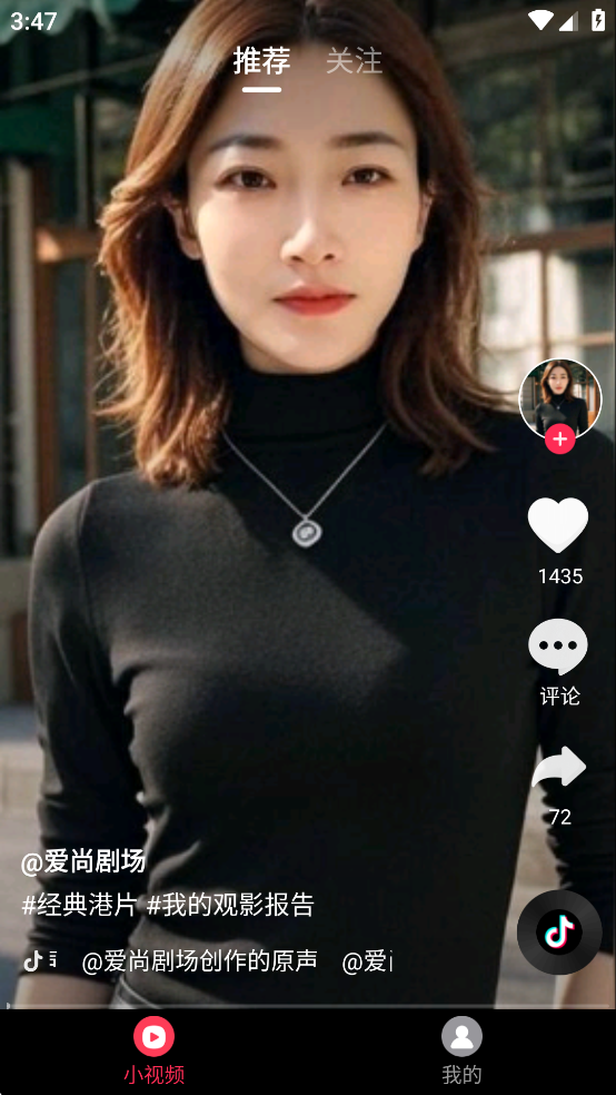 Talk国际短视频app截图1