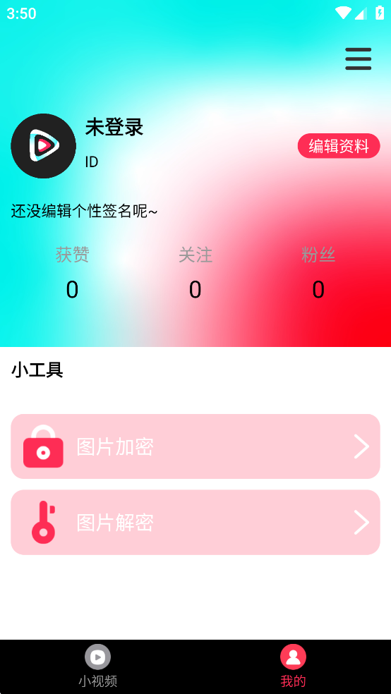 Talk国际短视频app截图2