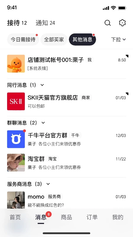 ǧţ���ٰ�appv0.0.5��ͼ3