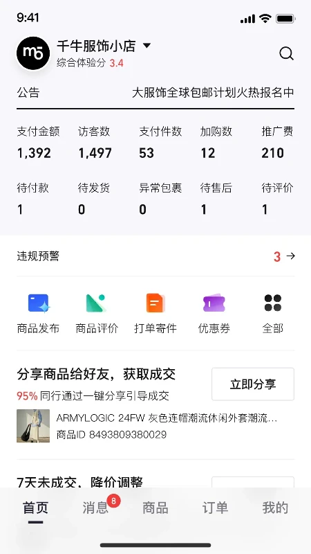 ǧţ���ٰ�appv0.0.5��ͼ0