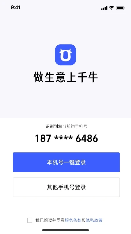 ǧţ���ٰ�appv0.0.5��ͼ2