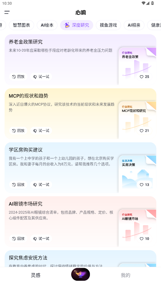 ����app��ͼ0