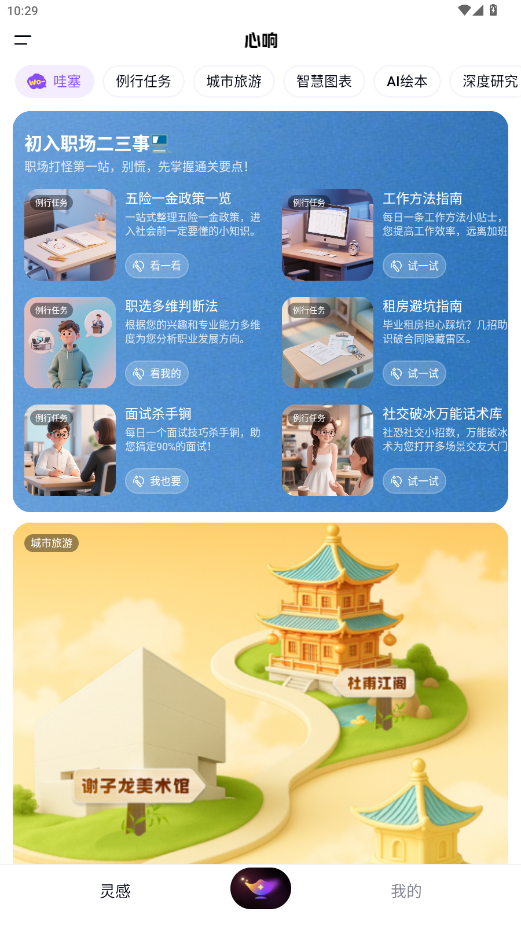 ����app��ͼ3