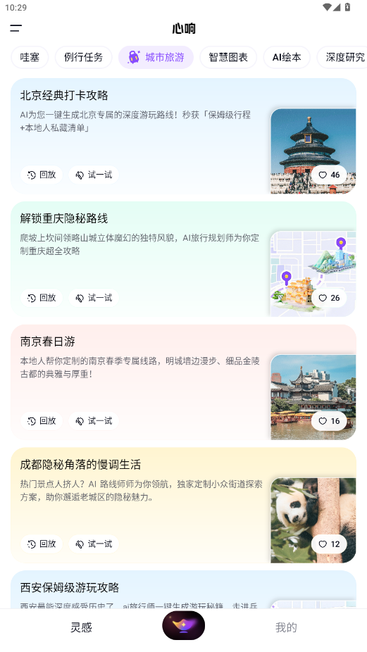 ����app��ͼ2