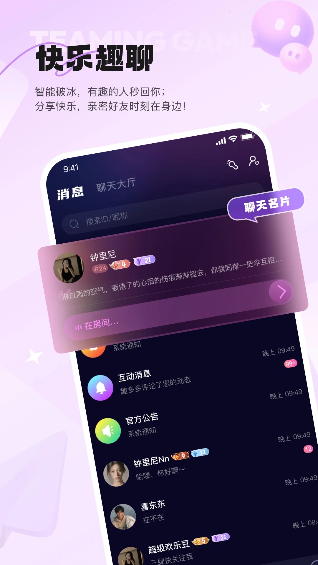 ���ǿ���app���°��ͼ2