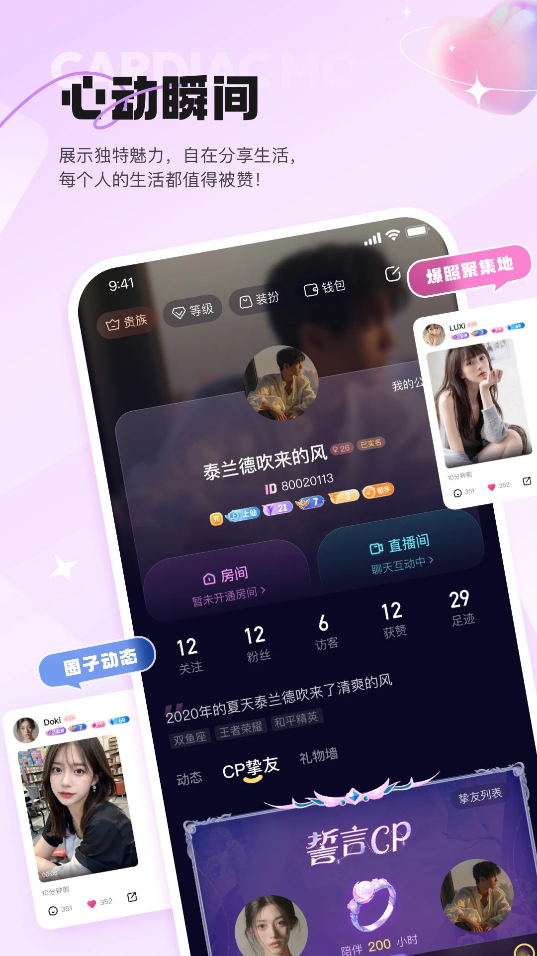���ǿ���app���°��ͼ3