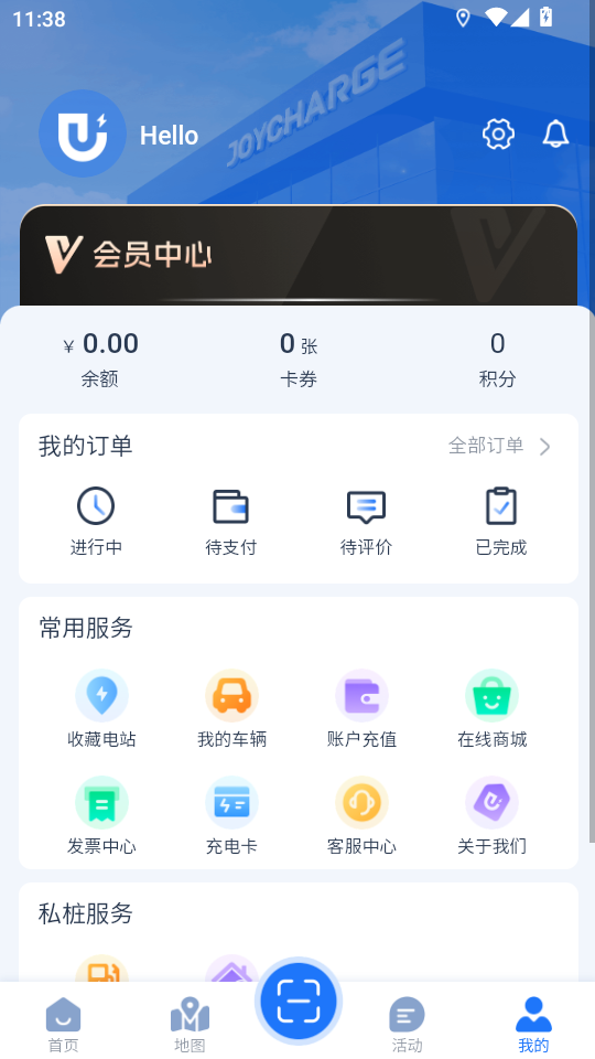 ���ó�JOYCHARGE�ͻ��˽�ͼ0