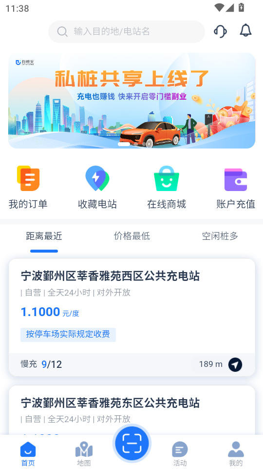 ���ó�JOYCHARGE�ͻ��˽�ͼ1