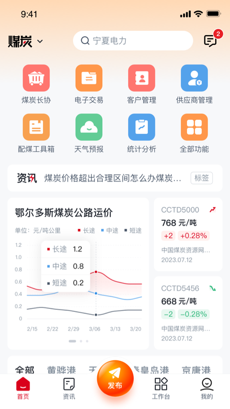 ����e��appv1.4.27 �ٷ����ͼ1