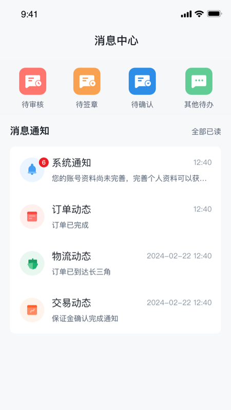 ����e��appv1.4.27 �ٷ����ͼ3