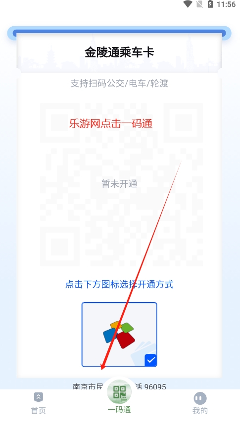 �Ͼ���ͨ��app��ͼ1