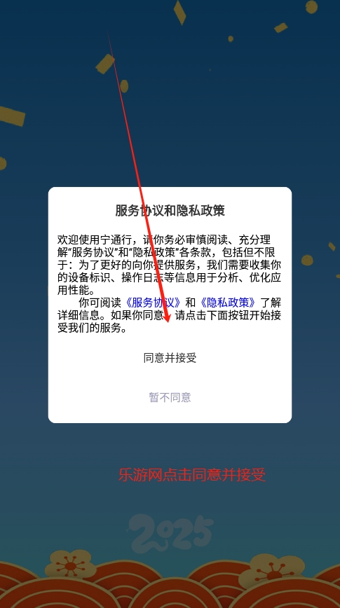 �Ͼ���ͨ��app��ͼ0