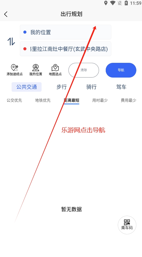 �Ͼ���ͨ��app��ͼ4