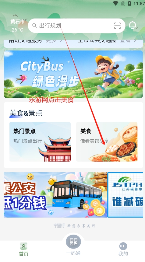 �Ͼ���ͨ��app��ͼ2