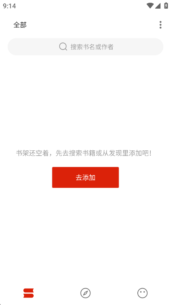 ���С˵appv4.0.0��ͼ0