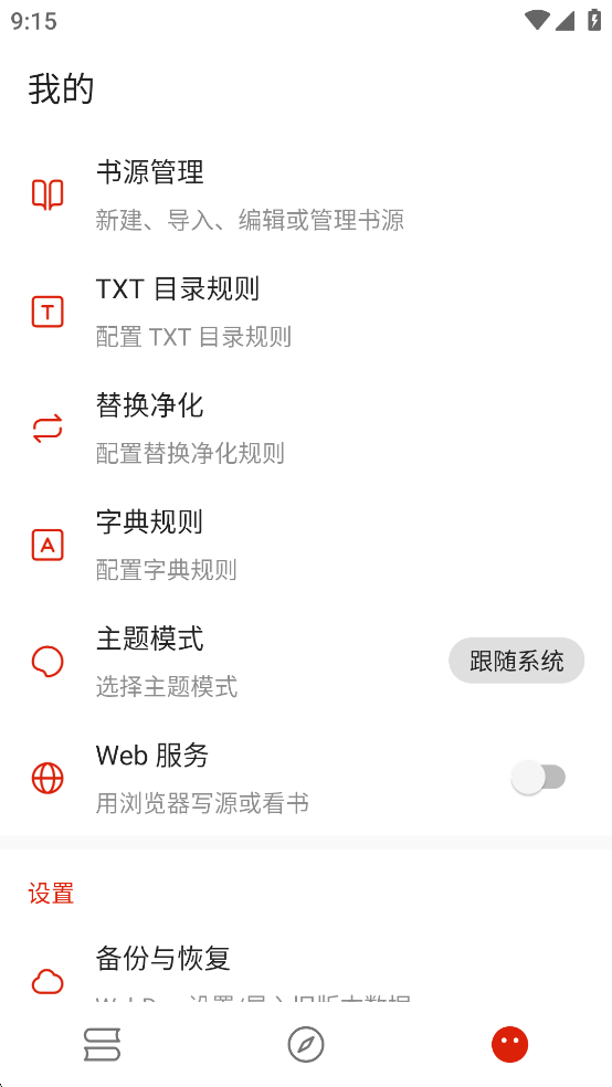 ���С˵appv4.0.0��ͼ3