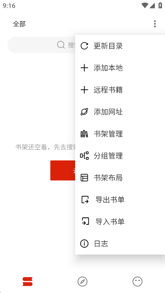 ���С˵appv4.0.0��ͼ5