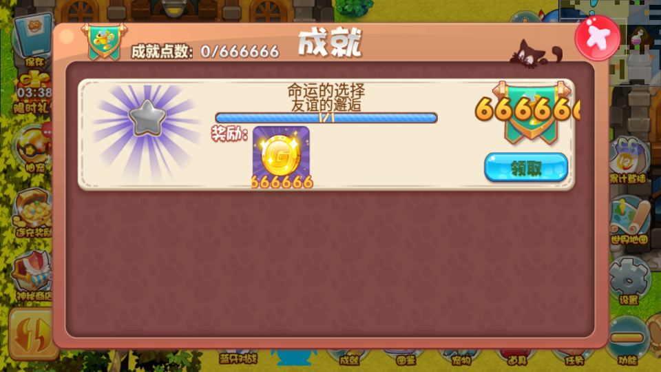 宠物王国无尽之途改版截图1