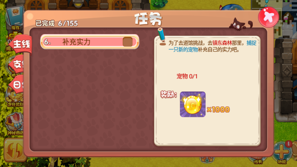 宠物王国无尽之途改版截图3