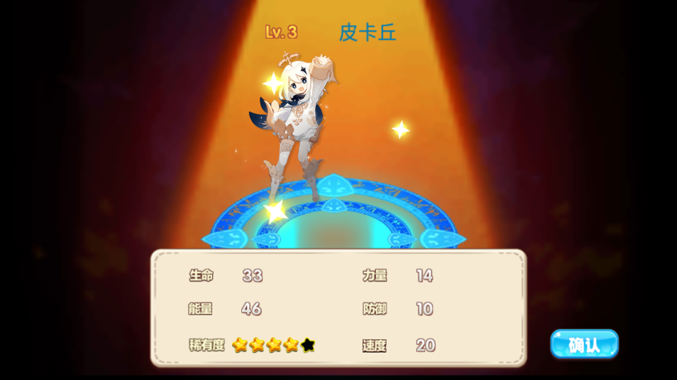 宠物王国无尽之途改版截图8