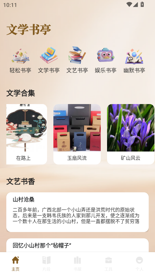 ���Ķ���appv1.1��ͼ0