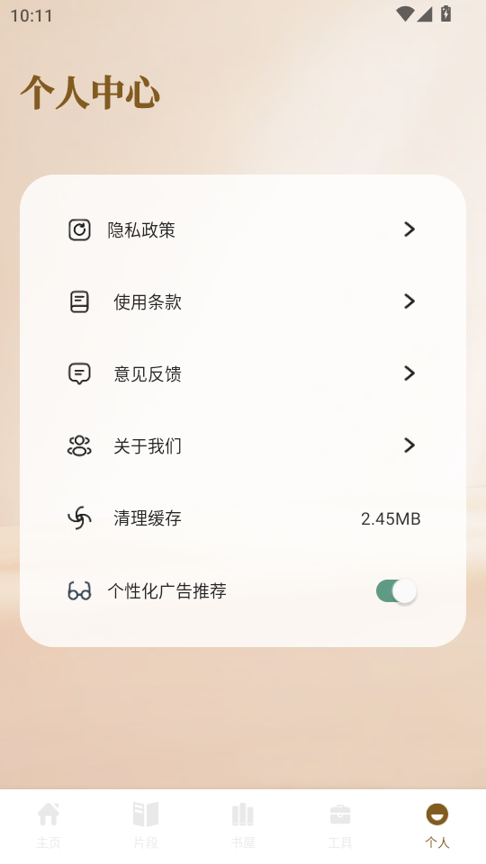 ���Ķ���appv1.1��ͼ3