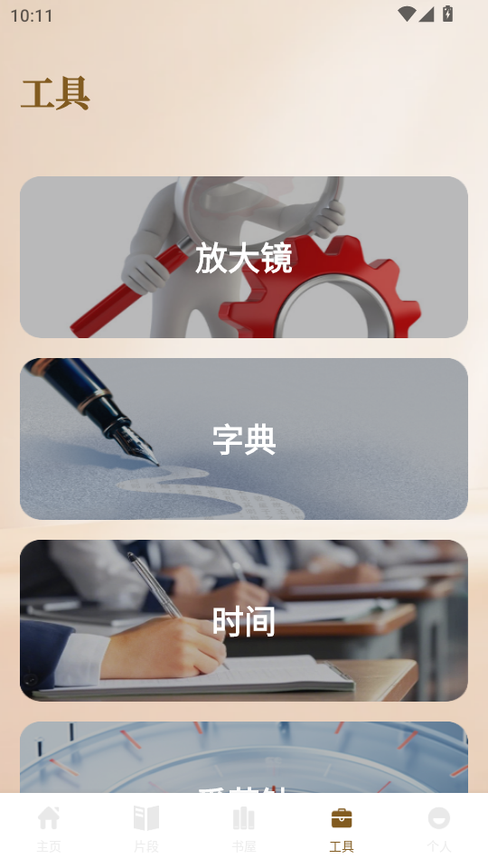 ���Ķ���appv1.1��ͼ4