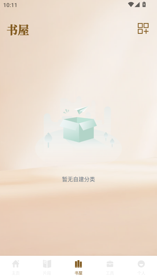 ���Ķ���appv1.1��ͼ2