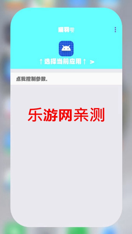 猫羽雫弱网辅助器最新版本截图0