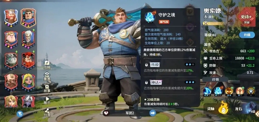 龙石战争官方版截图0