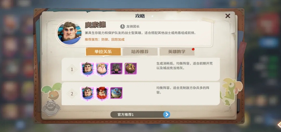 龙石战争官方版截图2