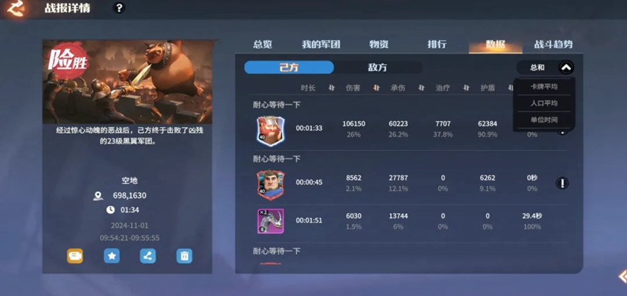龙石战争官方版截图3