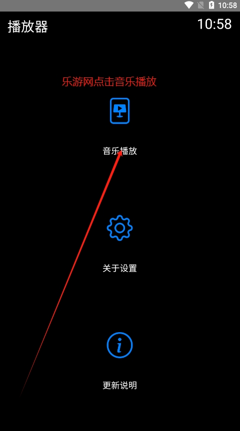 易档手表播放器app手表版截图0