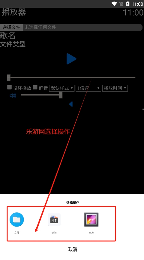 易档手表播放器app手表版截图2