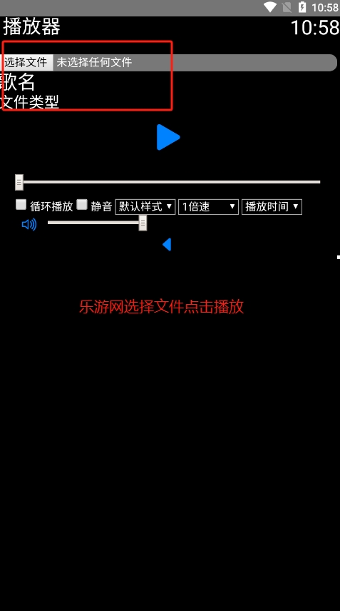 易档手表播放器app手表版截图1
