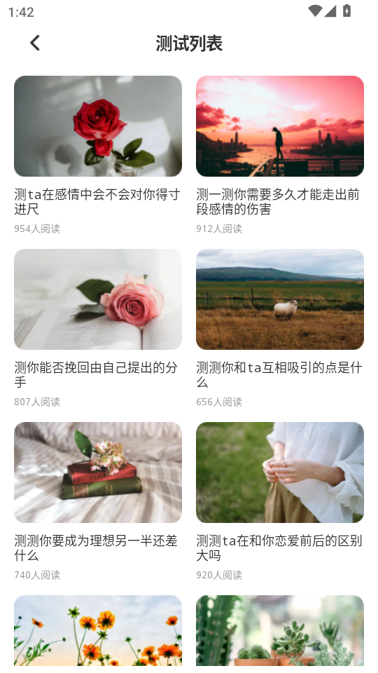 秘语app官方版截图4