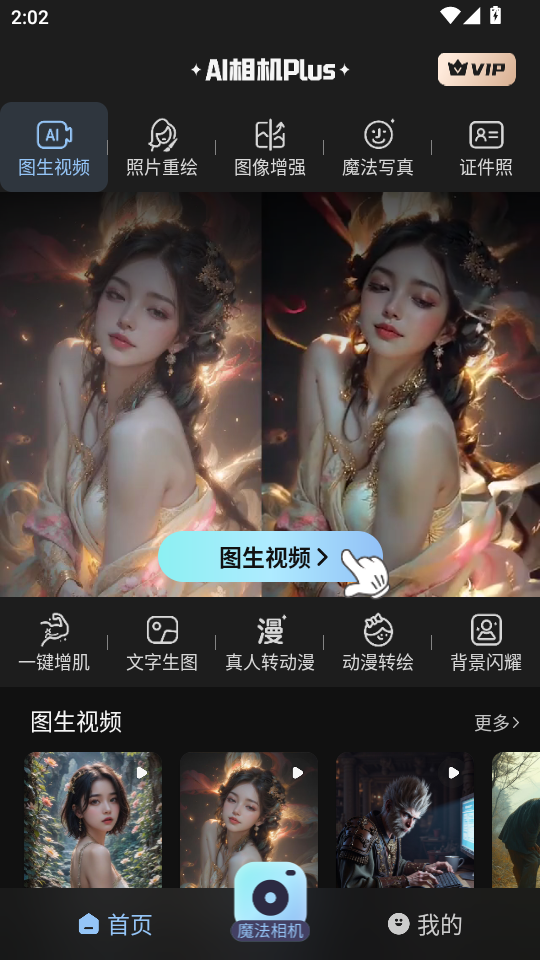 AI���Plus�ٷ����ͼ3