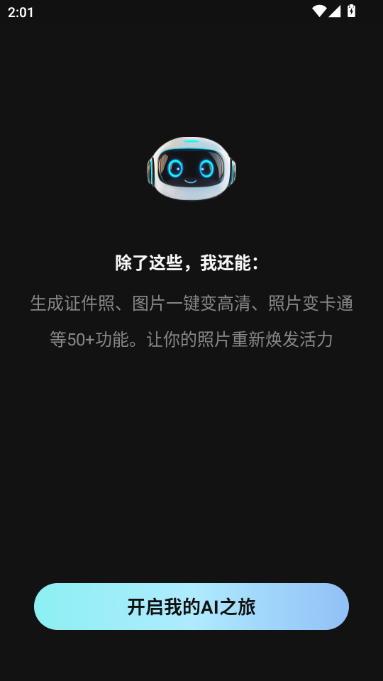 AI���Plus�ٷ����ͼ2