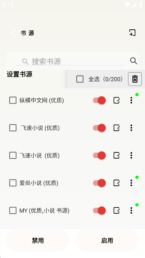 �Ʒ��Ķ�appv1.7.0��ͼ4