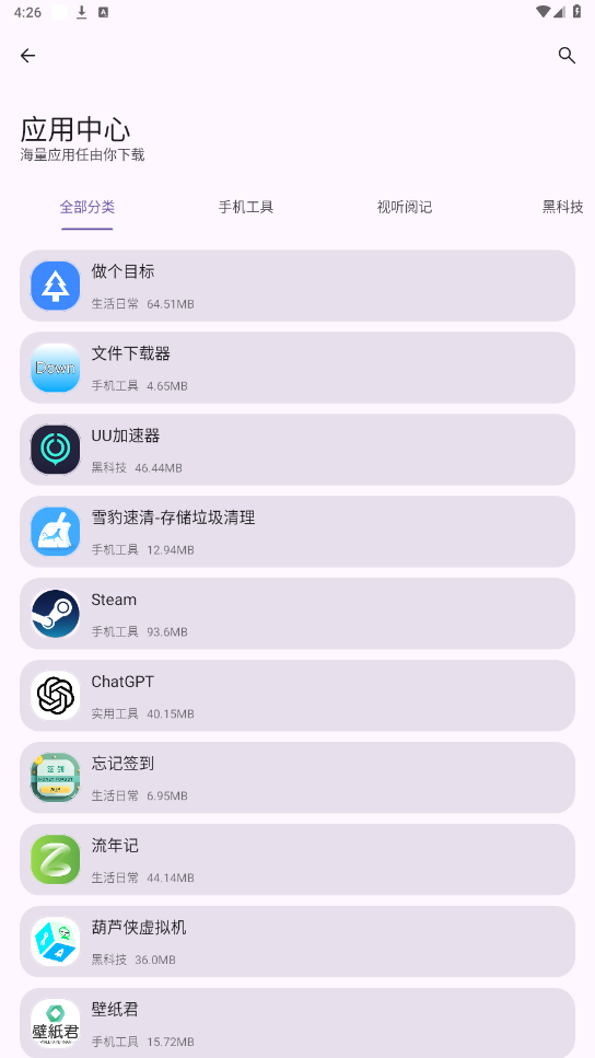简助手app最新版截图0