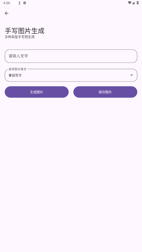 简助手app最新版截图1