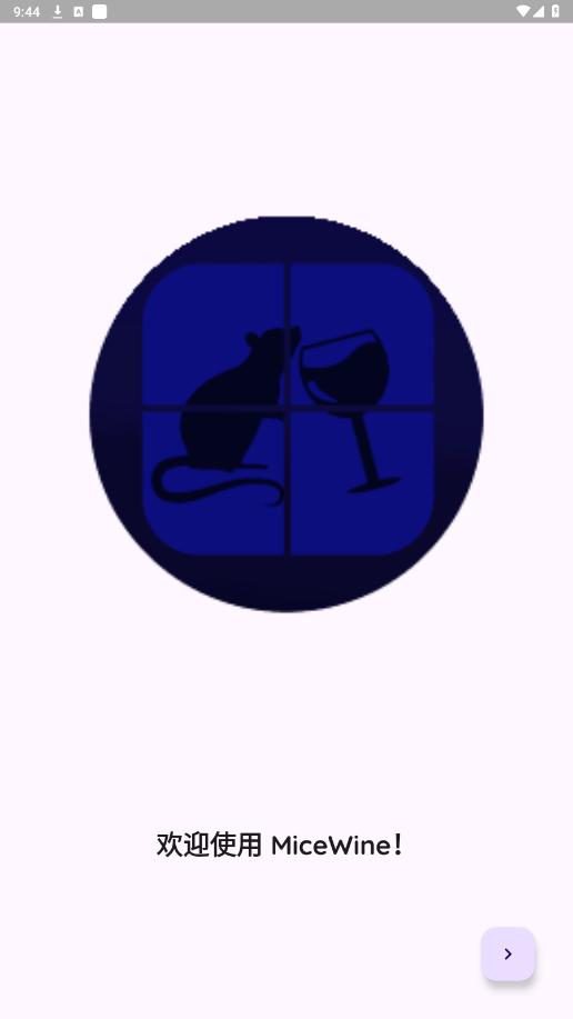 micewineģ�������°�v0.3.1 �Ż����ͼ3