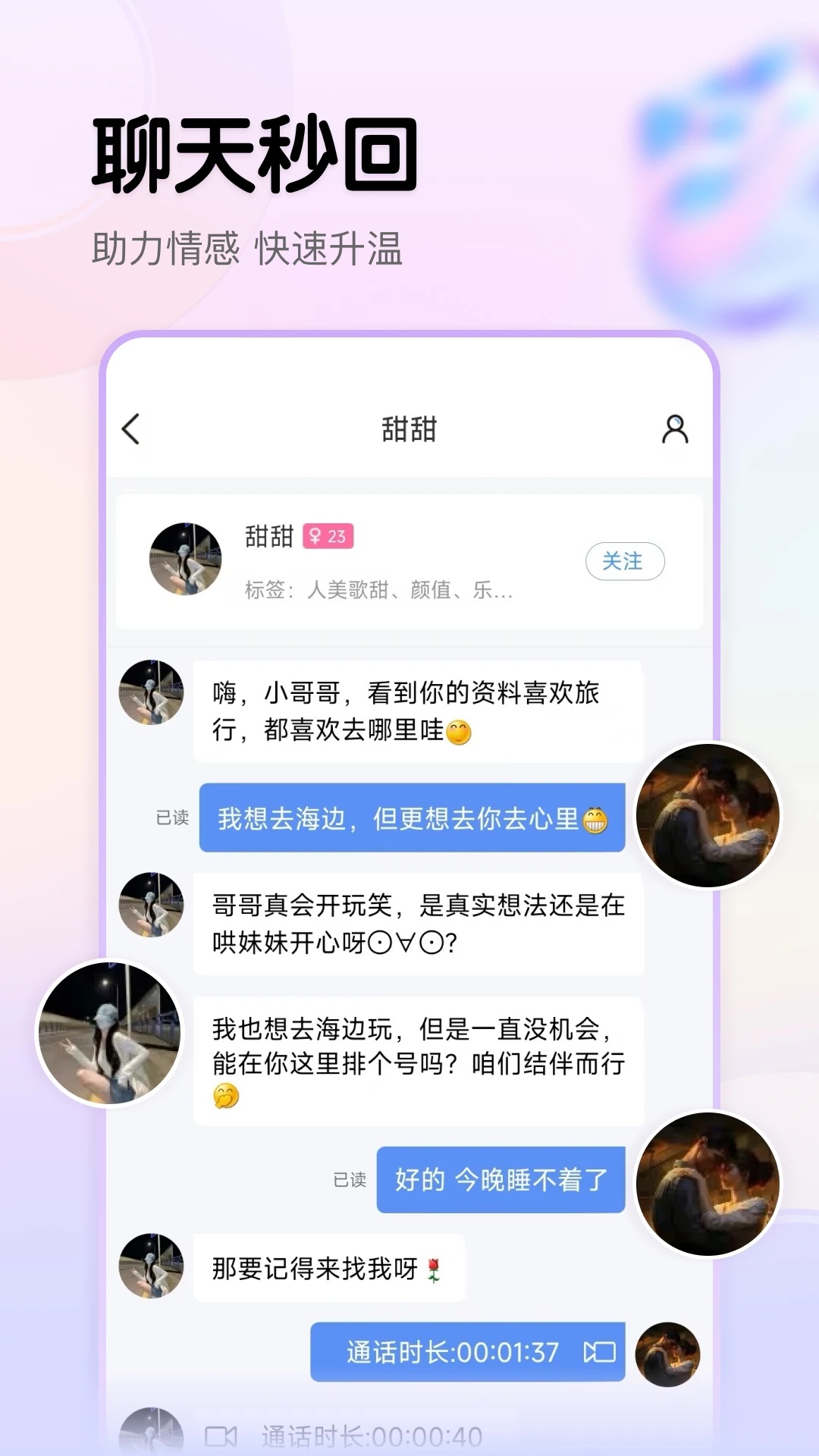 ����app�ٷ����°��ͼ4