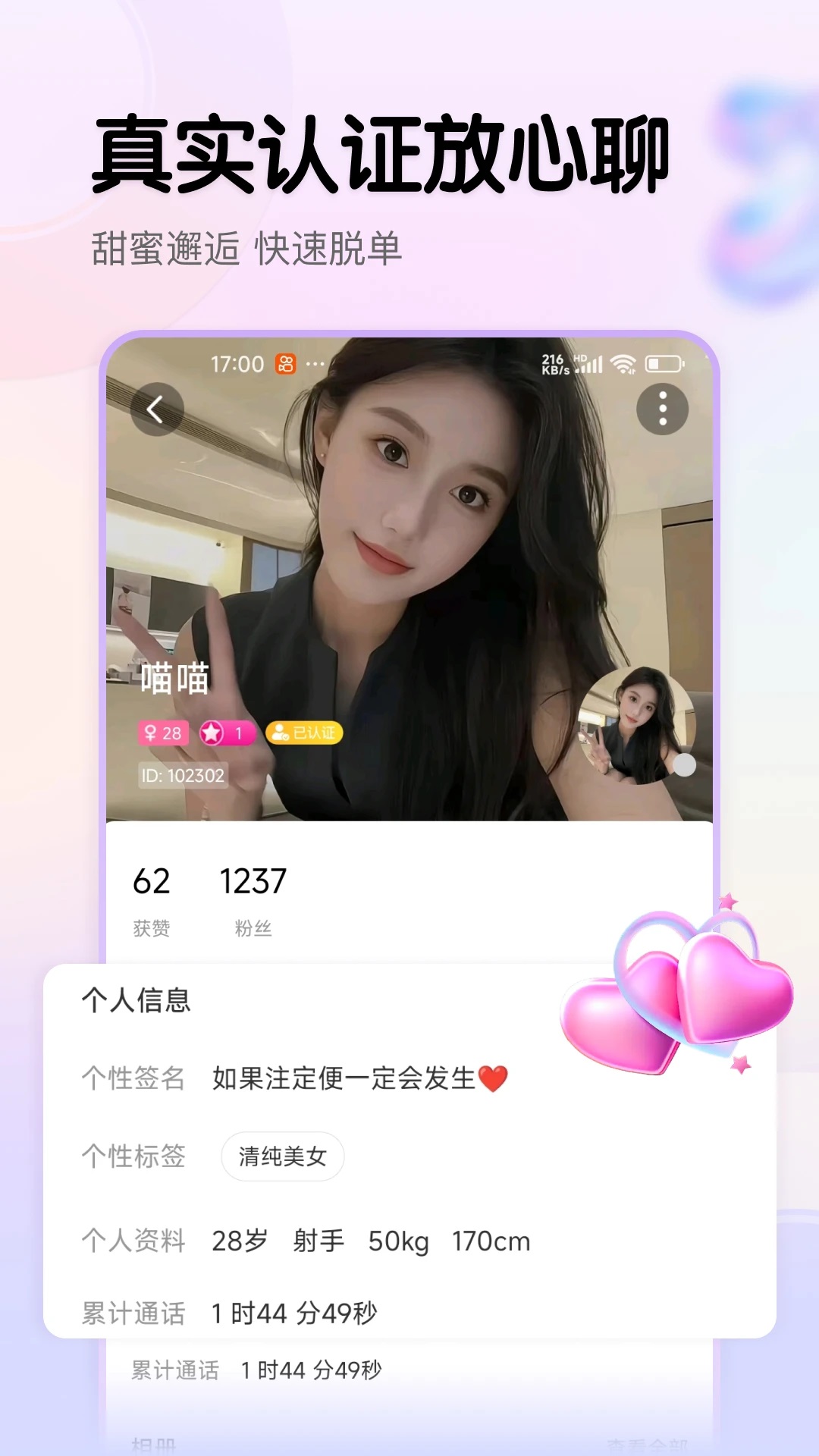 ����app�ٷ����°��ͼ2