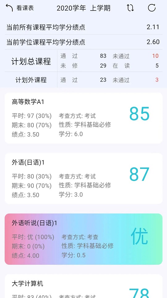 С��ͬѧapp��ͼ2