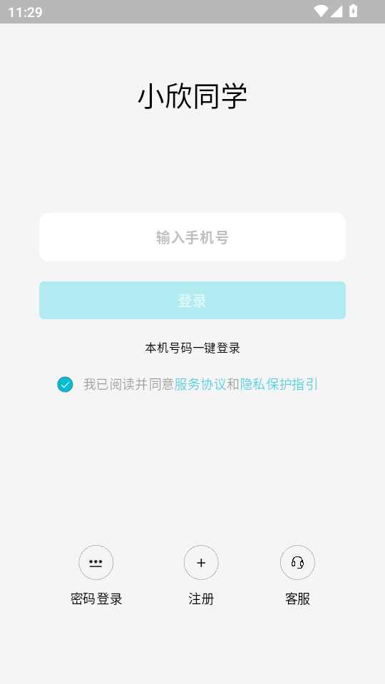 С��ͬѧapp��ͼ4