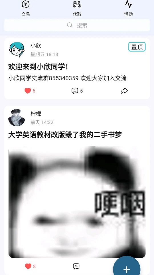 С��ͬѧapp��ͼ1