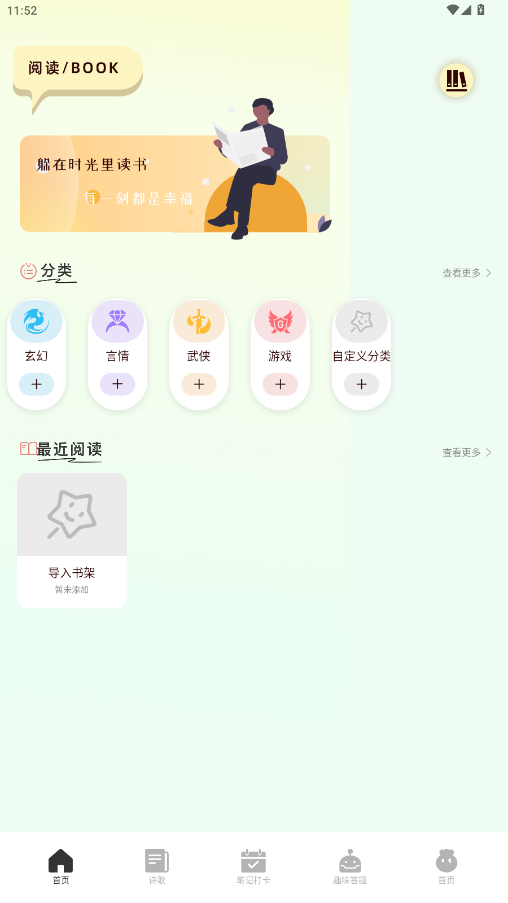 �����ֻ��Ķ���appv1.2 ��Ѱ��ͼ4