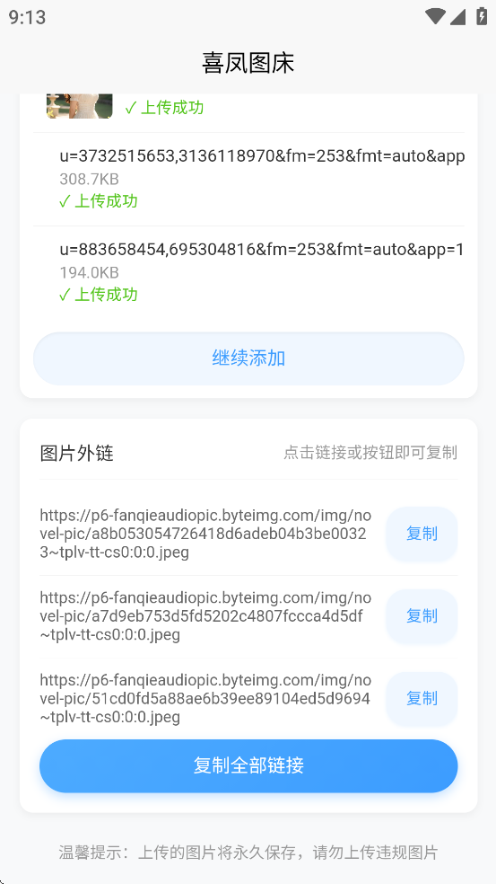 ϲ��ͼ��appv1.0.0��ͼ4